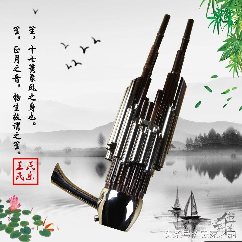 中华古乐器“笙”传奇的来历，使得它吹奏出的音乐叫“凤鸣”