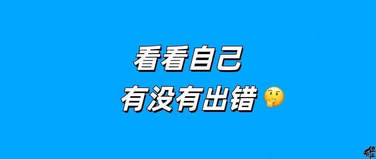 2024年十大语文差错公布！