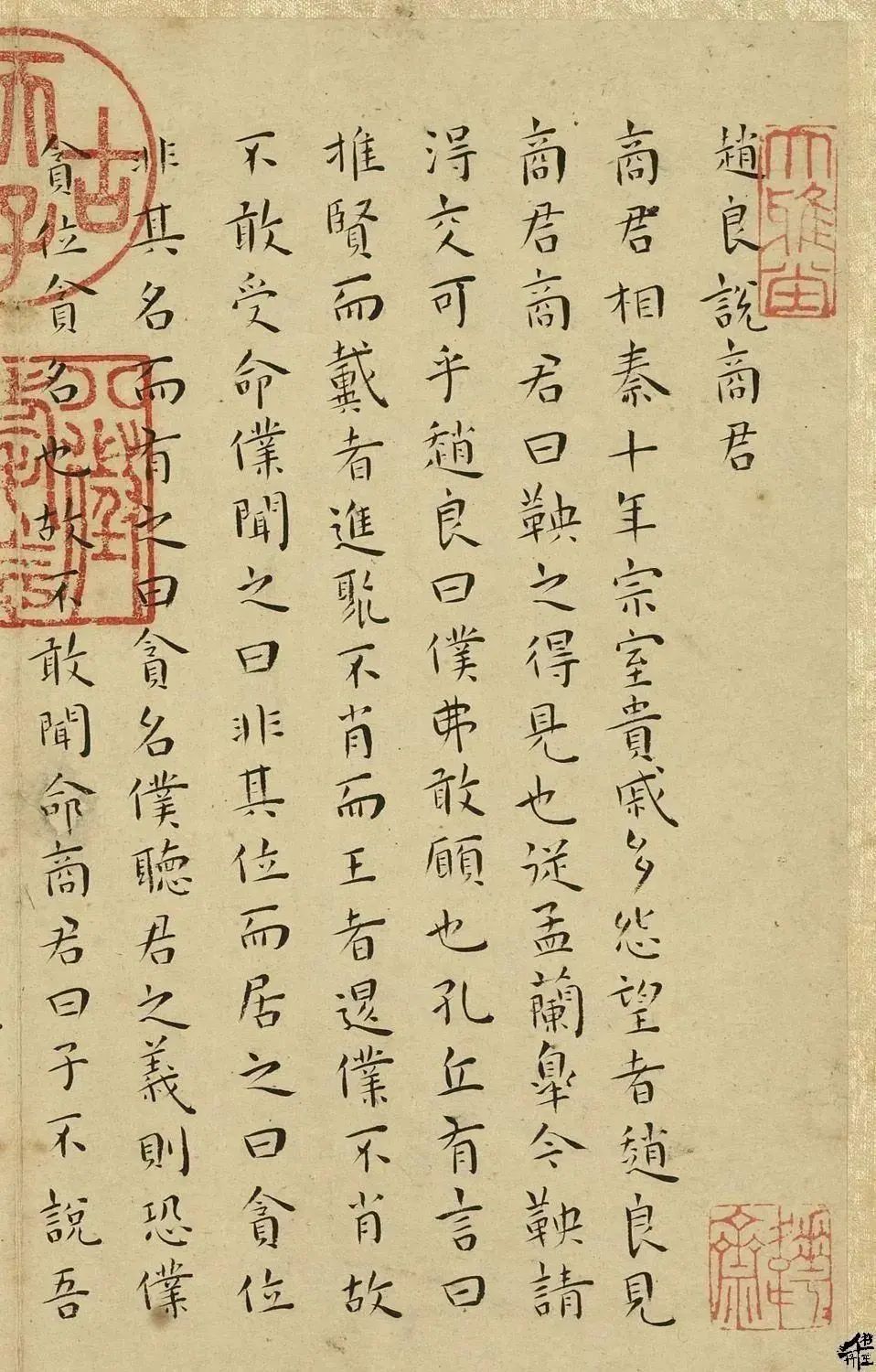 王寵·戰國策